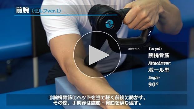 Amazon | 【国内正規代理店】 COMPEX® FIXX™ 1.0 コンペックス